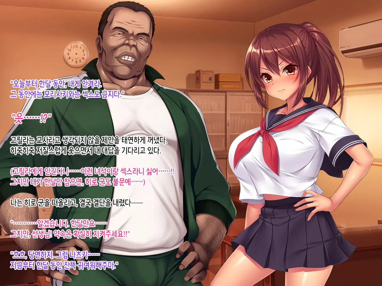 Natsu No Owari No Yakusoku ~Rikujou Buin Tachibana Natsuki No Baai~ | 여름의 마지막 약속 ~육상부원 타치바나 나츠키의 경우~